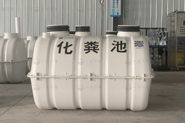 一諾環(huán)境玻璃鋼化糞池產(chǎn)品的優(yōu)勢介紹！