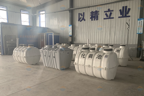 什么樣的化糞池使用效果更好？化糞池對比形式！